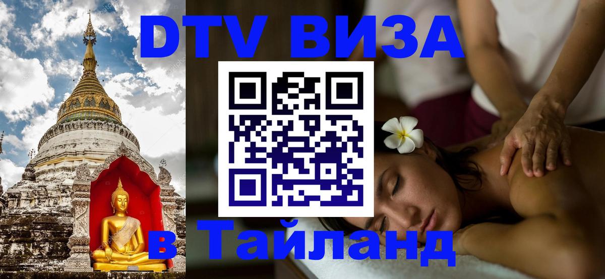 Сколько стоит DTV виза — актуальные цены, оформление даже без документов - Манила  22.11.2025 